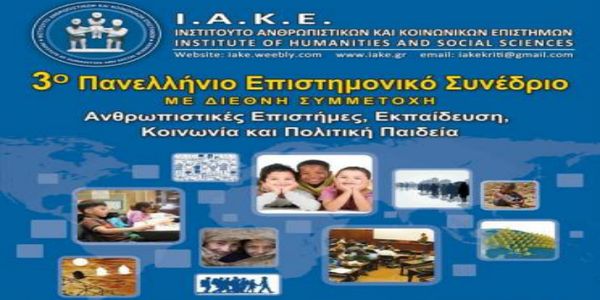 Στο Ηράκλειο το 3ο Πανελλήνιο Επιστημονικό Συνέδριο - Ειδήσεις Pancreta