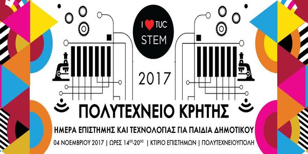 Ημέρα Επιστήμης και Τεχνολογίας για παιδιά στο Πολυτεχνείο Κρήτης - Ειδήσεις Pancreta