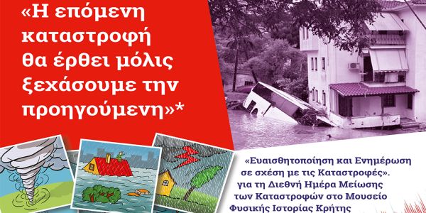 Διεθνής Ημέρα Μείωσης των Καταστροφών στο Μουσείο Φυσικής Ιστορίας Κρήτης - Ειδήσεις Pancreta