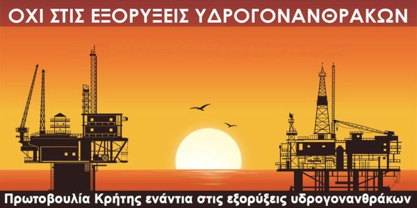 Πρωτοβουλία Κρήτης: «Βιώσιμη ανάπτυξη και εξορύξεις δεν συμβαδίζουν» - Ειδήσεις Pancreta