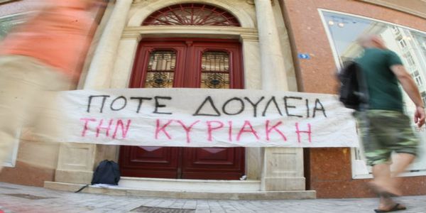 Κρήτη: Οι εμπορικοί φορείς ενάντια στα ανοιχτά μαγαζιά την Κυριακή - Ειδήσεις Pancreta
