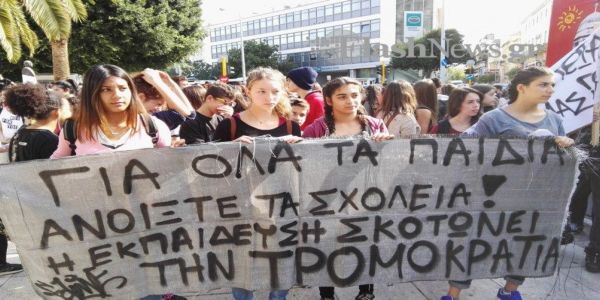 Χανιά: ΚΕΕΡΦΑ: «Τα σχολεία είναι κάστρα αντίστασης και πάλης» - Ειδήσεις Pancreta