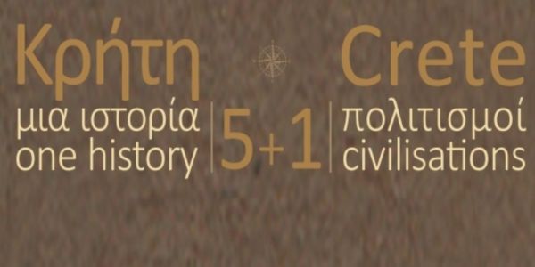 Ξεκινά το φετινό Φεστιβάλ «Κρήτη, μια ιστορία, 5+1 Πολιτισμοί» - Ειδήσεις Pancreta