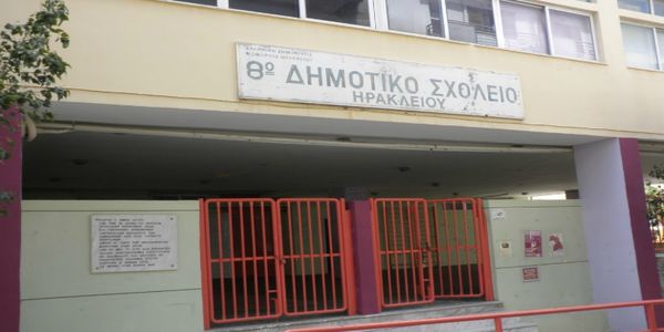 Κλείνουν το 8ο Δημοτικό Σχολείο Ηρακλείου (;) - Ειδήσεις Pancreta