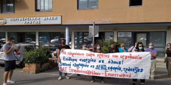 Παράσταση διαμαρτυρίας στον ΟΑΕΔ Κρήτης - Ειδήσεις Pancreta