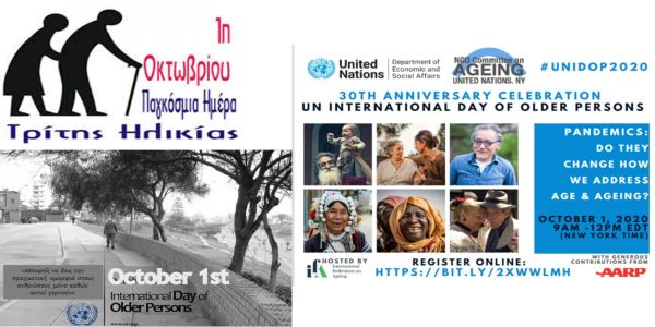 Παγκόσμια ημέρα τρίτης ηλικίας. Η Περιφέρεια Κρήτης υποστηρίζει τη στρατηγική της Υγιούς και Ενεργούς Γήρανσης - Ειδήσεις Pancreta