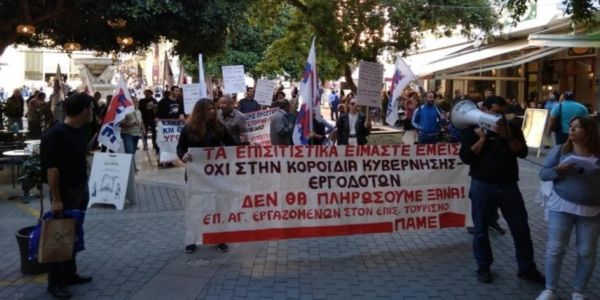 Νέες κινητοποιήσεις των εργαζομένων στον Επισιτισμό στην Κρήτη - Ειδήσεις Pancreta