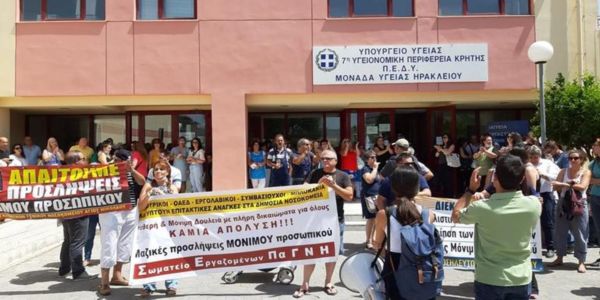 Κρήτη: Νέες κινητοποιήσεις των εργαζομένων στην Υγεία - Ειδήσεις Pancreta