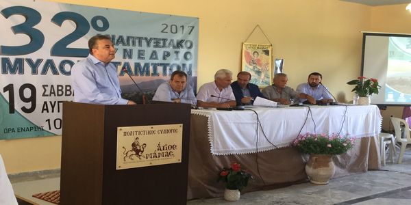 "Συστράτευση" Περιφέρειας-φορέων Μυλοποταμιτών στο 32ο Αναπτυξιακό συνέδριο για την Ανάπτυξη - Ειδήσεις Pancreta