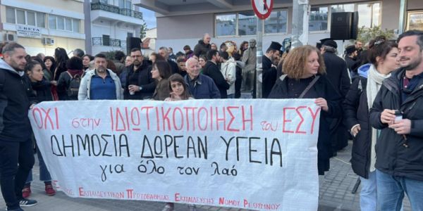 Ρέθυμνο: Μεγάλη η συμμετοχή στο Πανυγειονομικό συλλαλητήριο - Ειδήσεις Pancreta