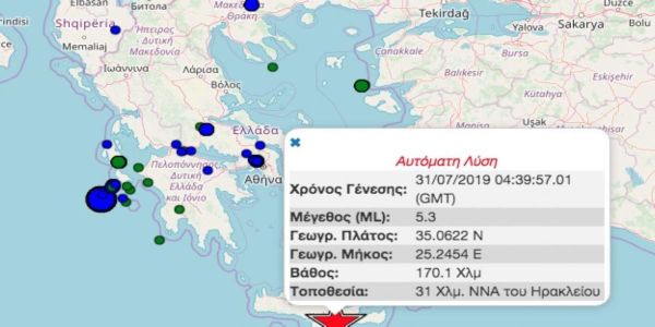 Σεισμός 5,3 Ρίχτερ στην Κρήτη - Ειδήσεις Pancreta
