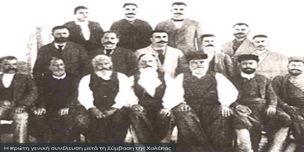 Η επανάσταση του 1878 στην Κρήτη και η Σύμβαση της Χαλέπας - Ειδήσεις Pancreta