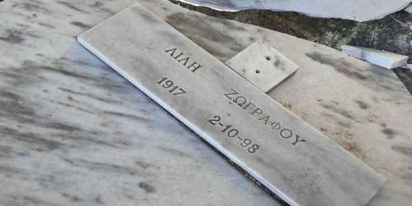 Κρήτη: Βανδάλισαν τον τάφο της Λιλής Ζωγράφου! - Ειδήσεις Pancreta