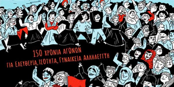«Γυναίκες στη μάχη»: Ένα κόμικ που αξίζει να διαβάσουν μικροί και μεγάλοι - Ειδήσεις Pancreta