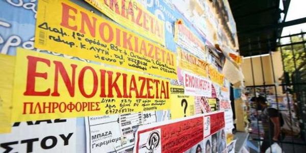 Τι να προσέξουν οι φοιτητές στην ενοικίαση σπιτιού