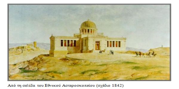 Το Αστεροσκοπείο Αθηνών του Θεόφιλου Χάνσεν