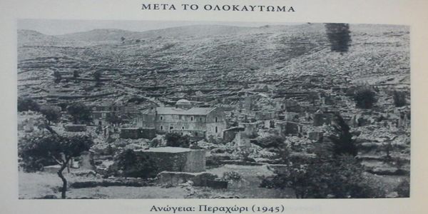13 Αυγούστου 1944: οι γερμανοί ναζί καίνε τα Ανώγεια της Κρήτης