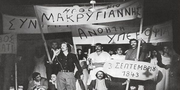 «Το μεγάλο μας τσίρκο», μια θρυλική παράσταση