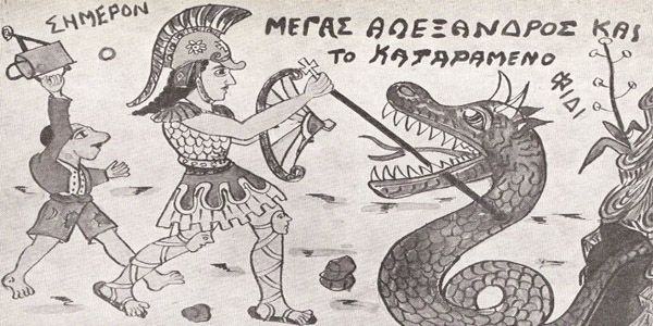 Κείνο που με σώζει – Η βιογραφία του Καραγκιόζη
