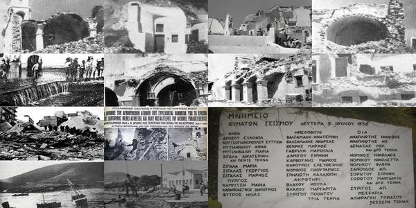 Ο φοβερός σεισμός της Σαντορίνης και το Τσουνάμι της Αμοργού