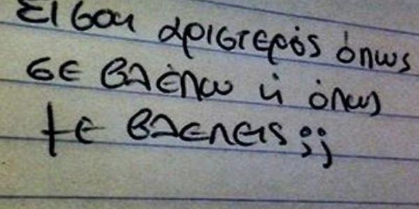 Αριστερός Φασισμός: Η Ψεύτικη Αριστερά