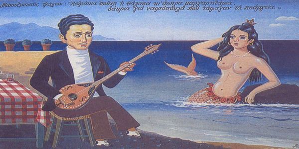 ΑΤΑΚΤΩΣ ΕΡΡΙΜΜΕΝΑ
