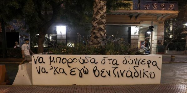 Ο μεγάλος κλαυσίγελος του Κώστα