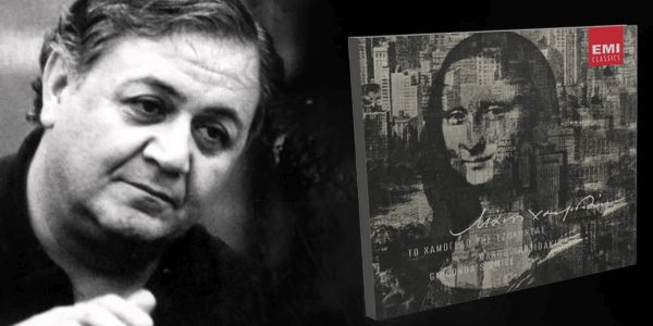 Οι μικρές ιστορίες από το «Χαμόγελο της Τζοκόντας» του Μάνου Χατζιδάκι