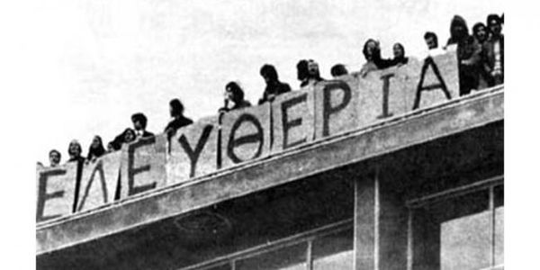 Εκεί Πολυτεχνείο… εκεί Πολυτεχνείο