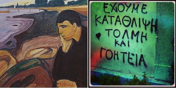 Από τη θλίψη στην κατάθλιψη, μια σέλφι δρόμος