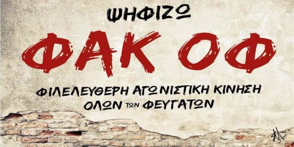 ΑΤΑΚΤΩΣ ΕΡΡΙΜΜΕΝΑ