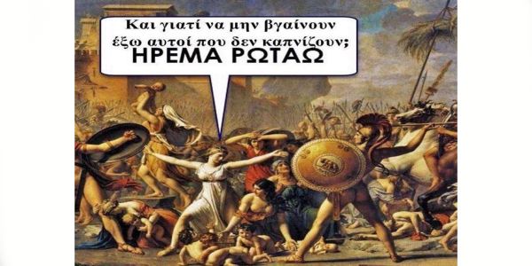 ΑΤΑΚΤΩΣ ΕΡΡΙΜΜΕΝΑ