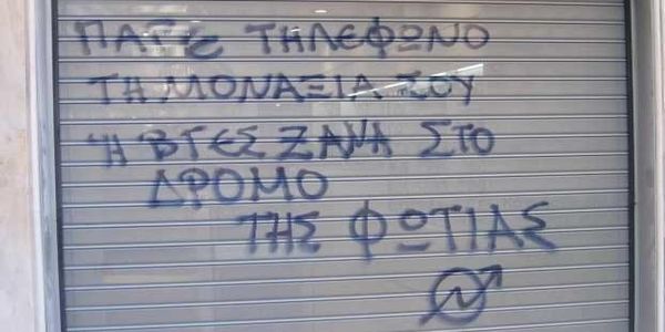 Ο καθημερινός μας Ηλεκτρικός Θησέας