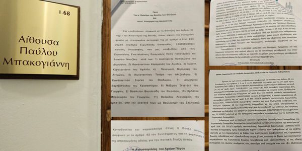 ΟΠΕΚΕΠΕ: Τα διαβιβαστικά της Ευρωπαϊκής Εισαγγελίας για τις δύο δικογραφίες – Τα αδικήματα