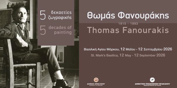 Στη Βασιλική του Αγίου Μάρκου η πρώτη μεγάλη αναδρομική έκθεση με έργα του Θωμά Φανουράκη