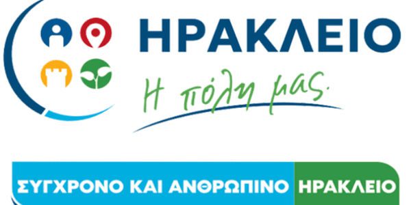 “Ηράκλειο, Η Πόλη μας” – Καλομοίρης Νικόλαος: Καθαρισμός αύλειων χώρων σχολικών μονάδων και Υποχρεώσεις Δημοτικής Αρχής
