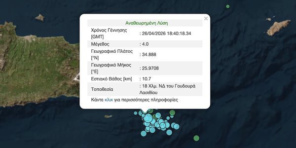 Σεισμός 4 Ρίχτερ νότια της Κρήτης