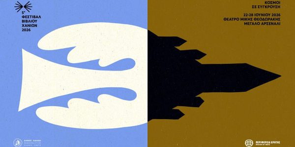 Έρχεται το 5ο Διεθνές Φεστιβάλ Βιβλίου Χανίων, από 22 έως 28 Ιουνίου