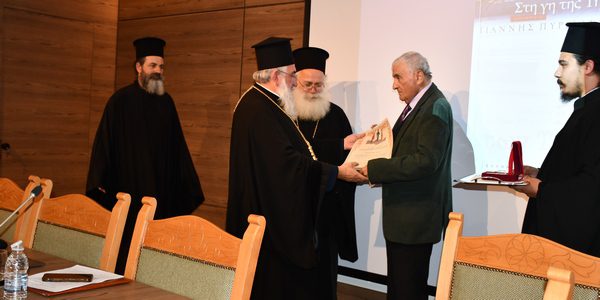 Τιμητική εκδήλωση για τον Ομότιμο Καθηγητή του Πανεπιστημίου Κρήτης, καθηγητή Ιωάννη Πυργιωτάκη από την Αρχιεπισκοπή Κρήτης