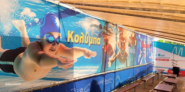 Ευχαριστήριο του ΕΑΚΗ προς τα Σούπερ Μάρκετ Χαλκιαδάκης