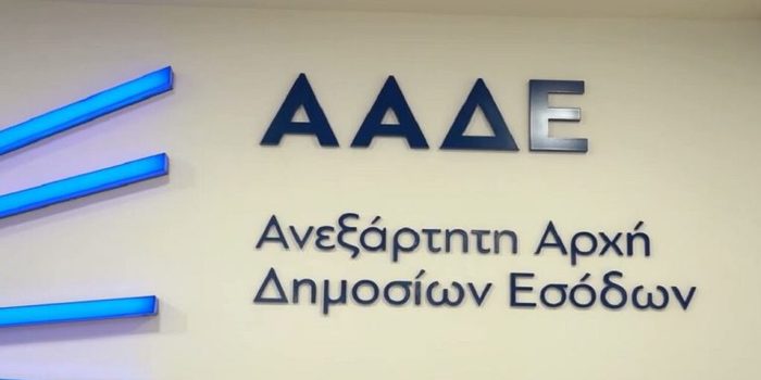 Εφορία: Έρχονται «ραβασάκια» σε 12.000 φορολογουμένους για αδήλωτα εισοδήματα