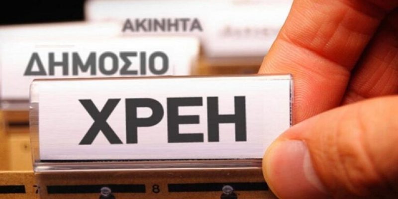 Εφορία: Τηλεφωνική προειδοποίηση σε 55.000 ληξιπρόθεσμους οφειλέτες για να μην βρεθούν αντιμέτωποι με κατασχέσεις και πλειστηριασμούς