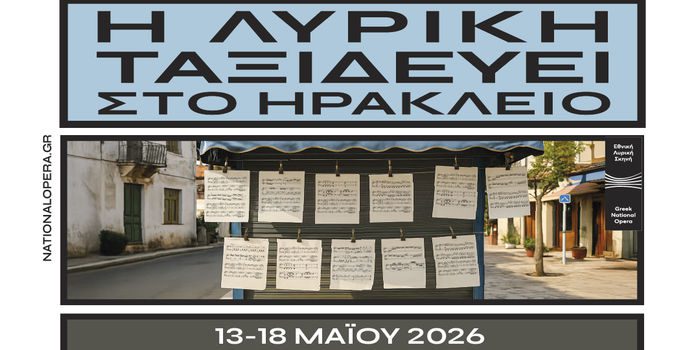 Με τη μεγάλη συναυλία «100 χρόνια Μίκης Θεοδωράκης» συνεχίζονται οι παραστάσεις της Εθνικής Λυρικής Σκηνής σε συνεργασία με το Δήμο Ηρακλείου