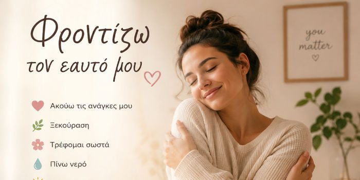 «Φροντίζω τον εαυτό μου»: Ενημερωτική δράση για τους ωφελούμενους του προγράμματος «Στέγαση και Εργασία ΙΙΙ» από το Δήμο Δήμο Ηρακλείου