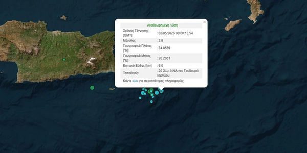 Σεισμική δόνηση 3,9 Ρίχτερ στη θαλάσσια περιοχή Λασιθίου