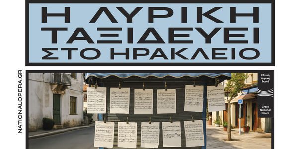 Τρεις μεγάλες παραγωγές της Εθνικής Λυρικής Σκηνής στα Ενετικά Τείχη το Μάιο