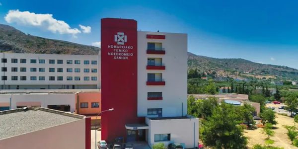 Χανιά: 16 νέες μόνιμες θέσεις γιατρών ΕΣΥ στο Νοσοκομείο Χανίων