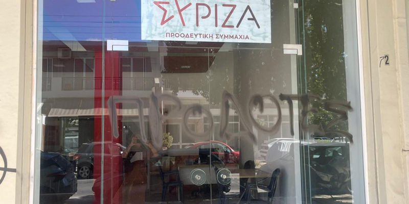 ΣΥΡΙΖΑ-ΠΣ για επίθεση στα γραφεία του στα Χανιά: «Πράξη φασισμού που τροφοδοτείται από τις πολιτικές της κυβέρνησης»