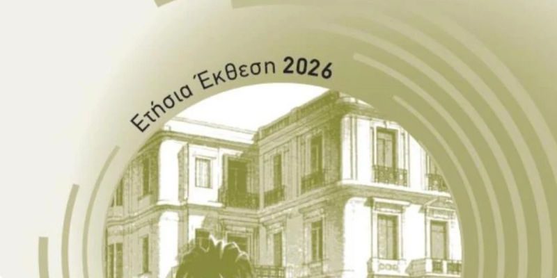 Ετήσια Έκθεση ΙΝΕ ΓΣΕΕ για την Ελληνική Οικονομία και την Απασχόληση