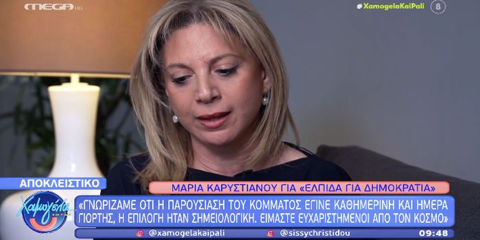 Καρυστιανού: Στόχος η αυτοδυναμία, καμία συνεργασία με συστημικό κόμμα – Πυρά εξαπολύει σε Μητσοτάκη και Τσίπρα